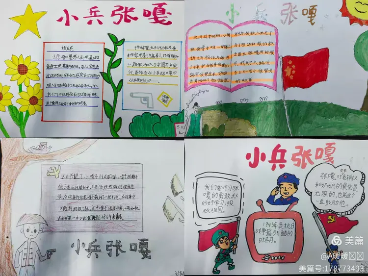 色彩斑斓的手抄报,描绘出嘎子所处的时代背景和精彩瞬间,五彩的画笔